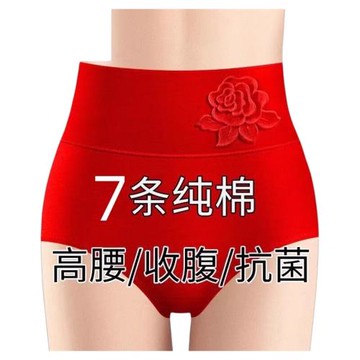 女士內褲女純棉抗菌高腰透氣大碼胖mm無痕舒適塑身收腹三角短褲頭