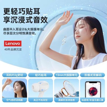 【補貼15%】聯想lp5pro耳機真入耳式2025新款降噪