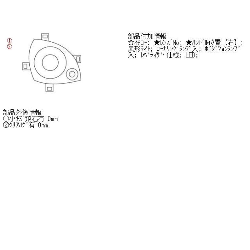 リーフ ZAA-ZE0 右ヘッドランプASSY 80.0 上級 26010-3NA0C 203190