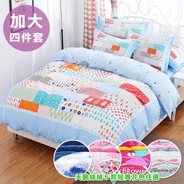 CERES高質感天鵝絲絨雙人加大床包四件套C組(B0679~B0692-4PL)