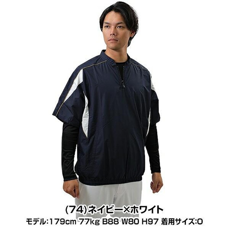 ミズノ 野球 ハーフジップジャケット 大人 半袖 撥水 Vジャン