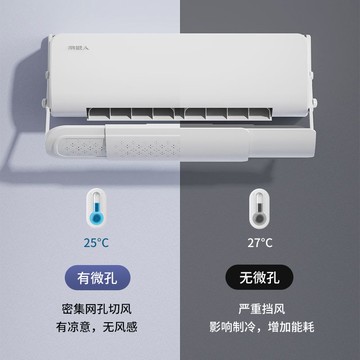 免運  空調擋風板防直吹出風口導風月子嬰兒冷氣遮風板壁掛式擋板