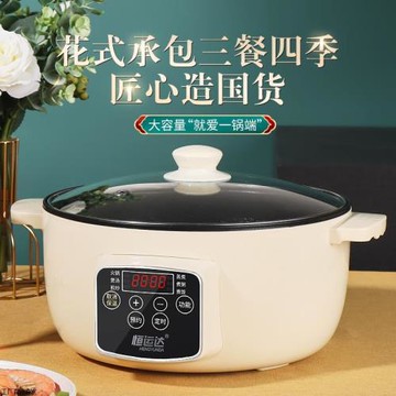 電炒鍋不粘鍋多功能學生家用小電鍋蒸煮一體鍋電煮鍋電熱鍋炒菜