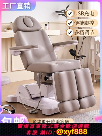 {可打統編 保固一年}電動美容床修腳椅美體紋身泡腳椅全自動升降加熱紋繡美容院專用