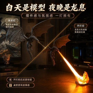✅實用好物✅龍息  燈  同款飛龍  燈  高亮龍息  燈  模型小夜  燈  飛龍小夜  燈  爆款