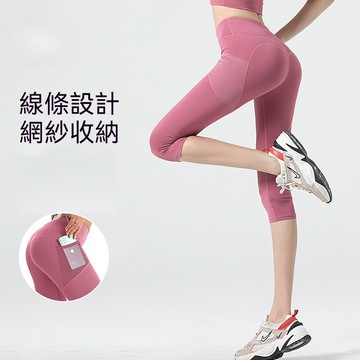 台灣现貨 側口袋七分瑜伽褲 高腰瑜伽褲 內搭褲 瑜伽褲 韻律服 打底褲 運動褲 壓縮褲 健身 蜜桃臀 健身褲 鯊魚褲
