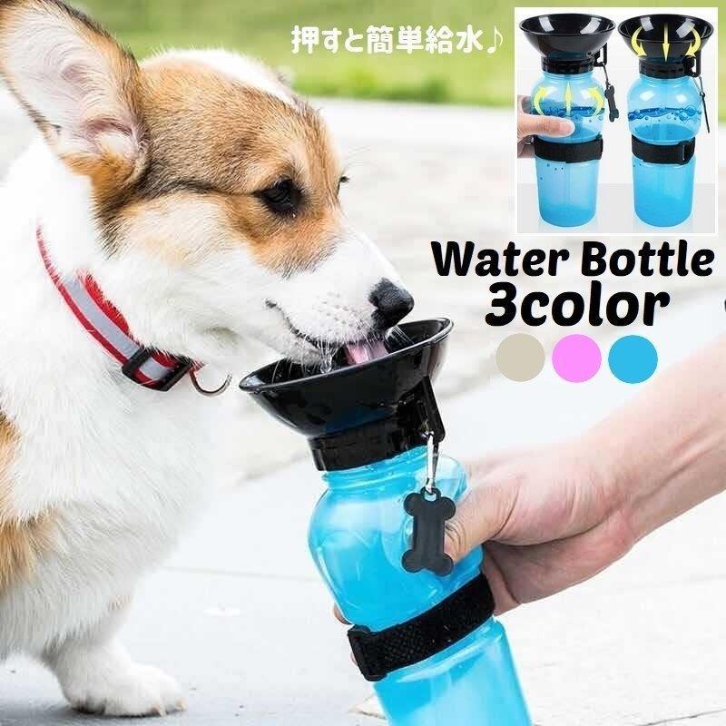 ペット用水筒 給水器 ウォーターボトル 携帯 500ml 犬用 猫用 ドッグ