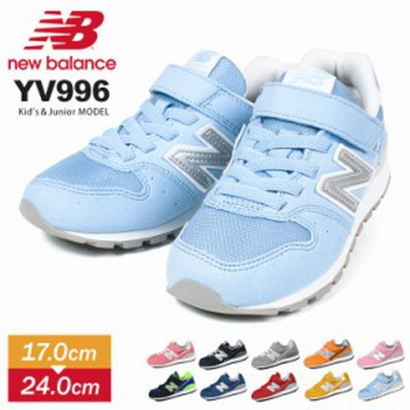 ニューバランス キッズ スニーカー 女の子 子供靴 男の子 Nb 子供 靴 おしゃれ ニューバランス ジュニア 新色 ピンク レッド 赤 グリーン 通販 Lineポイント最大1 0 Get Lineショッピング