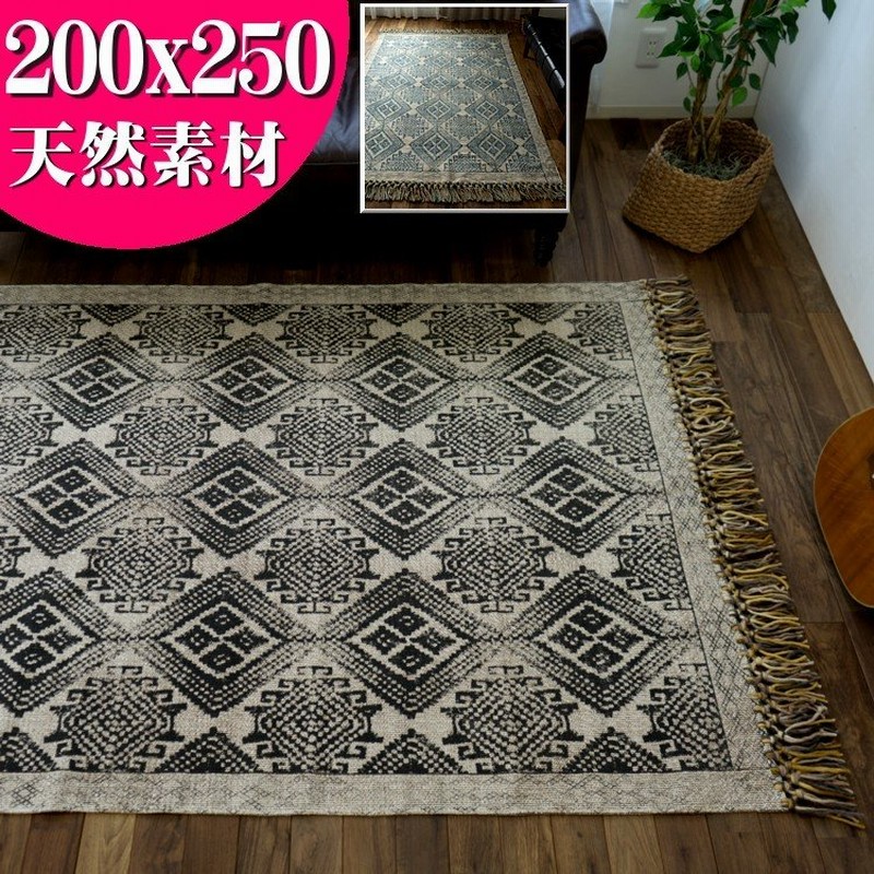 ラグ 0 250 3畳 洗える 絨毯 じゅうたん オルテガ ヴィンテージ 風 ラグマット カーペット おしゃれ ホットカーペットカバー 通販 Lineポイント最大0 5 Get Lineショッピング