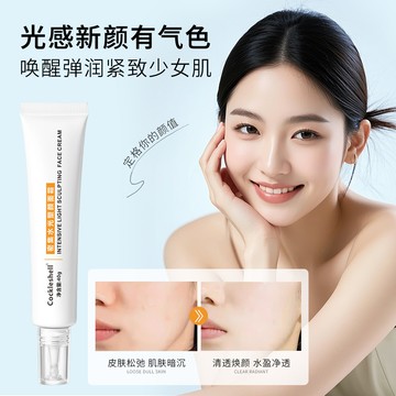 台灣有貨+免運 正品光感塑顔麵霜保濕補水提拉緊緻水光肌抗皺淡化細紋學生女嫩膚