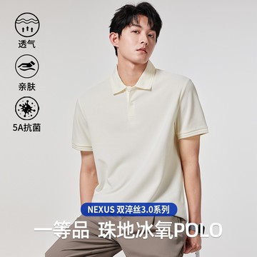 雙淬絲3.0抗菌透氣保羅衫男士短袖POLO衫夏季潮T恤2025珠地冰氧