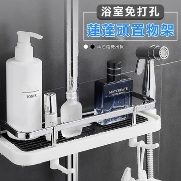 [福利商品]3-3_浴室免打孔三合一蓮蓬頭置物架-兩色隨機-r406-311g-1個