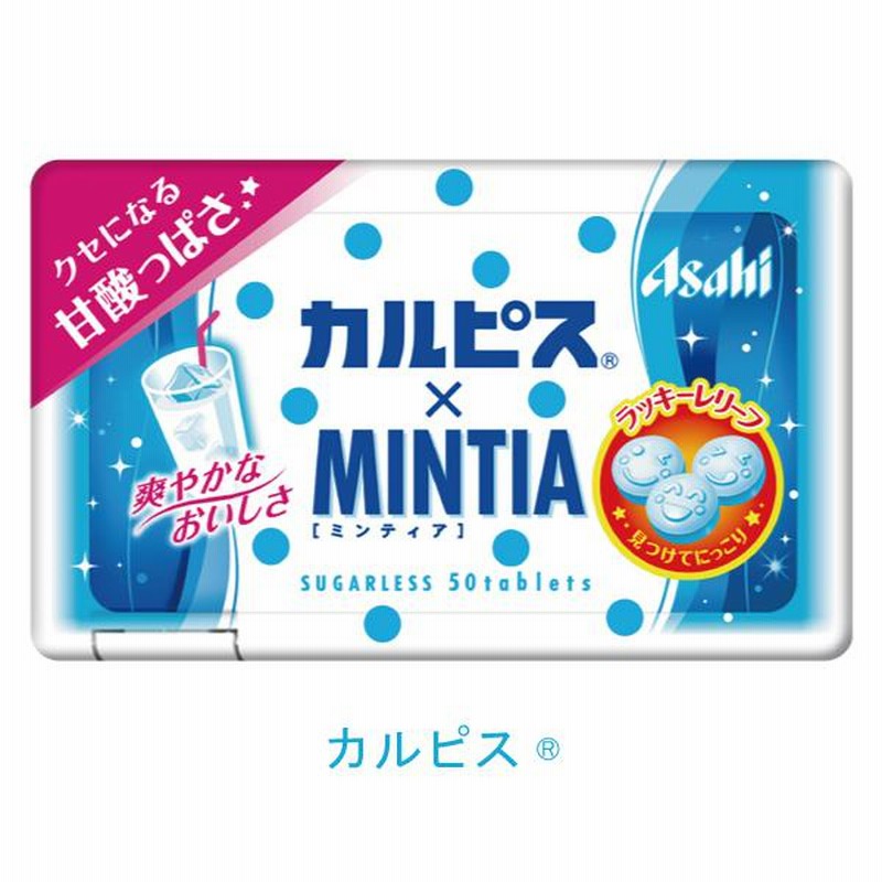 ミンティア MINTIA 選べる50個 まとめ買いセット 送料無料