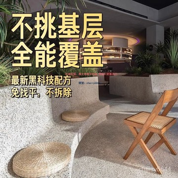 🔸臺灣公司貨·可開發票🔸1KG裝大桶可以批發 水洗石塗料 瓷石塗料樹脂水洗石地麵墻麵一體微巖石藝術免水洗磁石材料