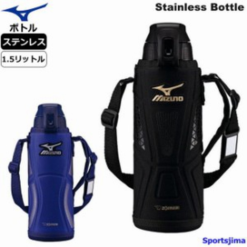 水筒 1 5リットル ミズノ 保冷専用 ワンタッチ ステンレス ボトル 16jya015 2カラー 象印 Mizuno クールボトル Sdfx15 通販 Lineポイント最大1 0 Get Lineショッピング
