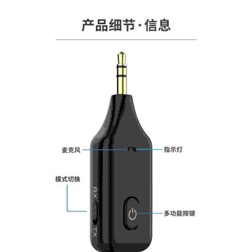 通用藍牙接收發射器車載轉音頻線aux專業適配電視音響箱無線耳機
