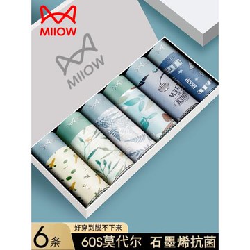 貓人莫代爾男士內褲男生短褲夏季純棉100%全棉襠青少年男款四角褲