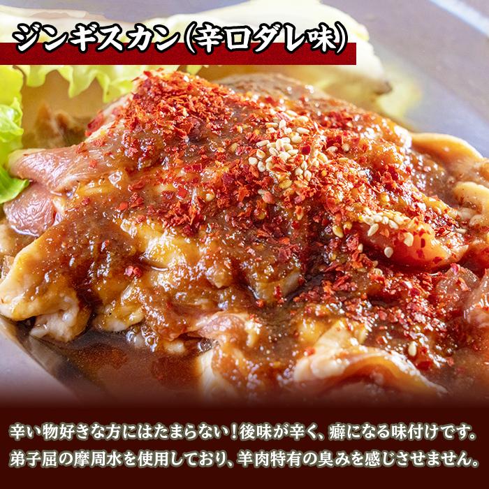 お歳暮 ジンギスカン 300g 2パック 計600g タレ(辛口ダレ) 北海道 ラム 肉 味付き 羊肉 焼き肉 お取り寄せ グルメ ギフト 食品