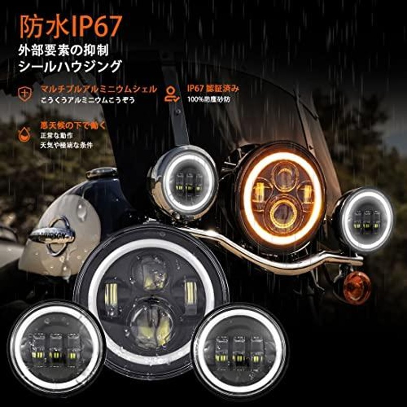 VOSICKY(ボスキー) ハーレー オートバイ バイク対応 LED ライトセット