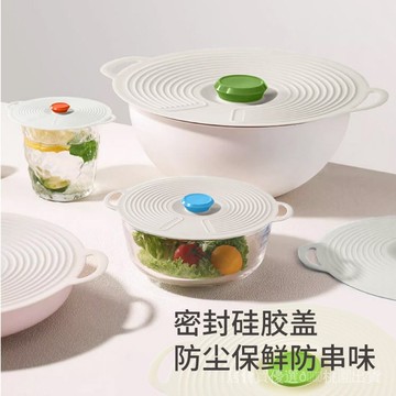 🔥桃園有貨🔥硅膠保鮮蓋硅膠蓋保溫防塵防潮保鮮罩盤罩密封碗蓋硅膠杯蓋家用 LP5Z