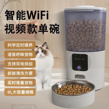 跨境WiFi寵物自動喂食器攝像頭4L-6L容量不卡糧遠程定時5G智能喂