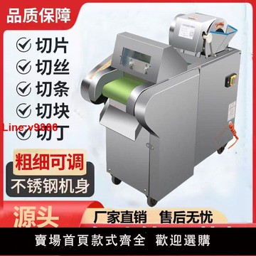 【台灣公司 超低價】商用多功能電動切菜機660/1000型食堂飯店蔬菜切絲切片切段切丁機