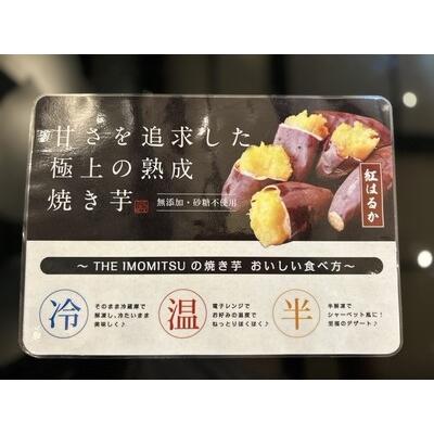 ふるさと納税 紅はるか 焼き芋 (冷凍焼き芋) 茨城県産さつまいも やきいも 2kg ※離島への配送不可 茨城県守谷市