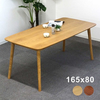 ダイニングテーブル テーブル 6人用 幅165cm 長方形 コンパクト モダン シンプル ナチュラル ブラウン