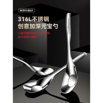 316L不銹鋼家用勺子可愛加深吃飯喝湯勺調羹兒童元寶勺湯匙創意勺