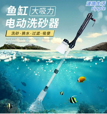 【一鍵換水洗沙】魚缸換水器 抽水泵 吸便器 洗沙器 魚缸清潔 電動抽水機 自動吸水排汙 美規110V 大功率強勁 懶人養魚神器