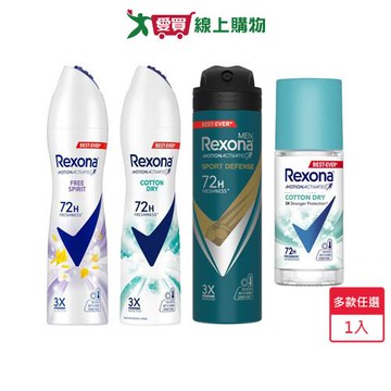 蕊娜經典制汗爽身噴霧135ml/香體露45ml(清新舒棉/自由舒暢/運動乾爽)【愛買】