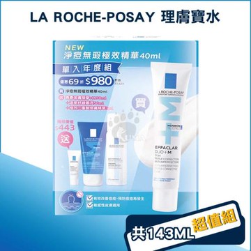 【理膚寶水La Roche-Posay】淨痘無瑕極效精華DUO+M 40ml 年度組(內含潔膚凝膠、溫泉水、煥膚精華)