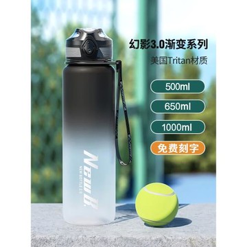 淘森林tritan運動大容量水杯子男士男款健身上學生專用水壺瓶夏天