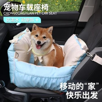 寵物車載固定座椅外出狗窩耐臟易清潔防潑水戶外貓窩車載包貓咪包