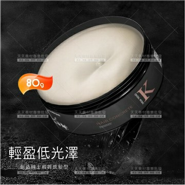 DREAM TREND凱夢K爵士型土-80g(輕盈低光澤)[58376]