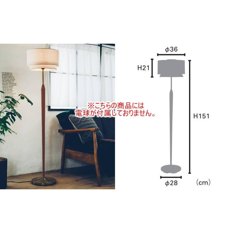 在庫僅少】 スタンドライト フロアライト 寝室 リビング 書斎 照明器具 