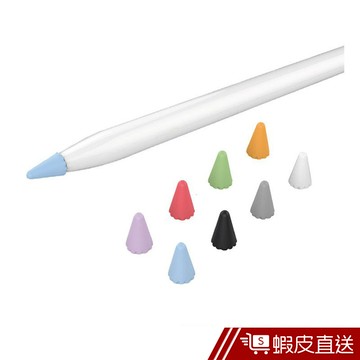 AHAStyle Apple Pencil 1/2代 專用小筆尖套（8入） 現貨 蝦皮直送