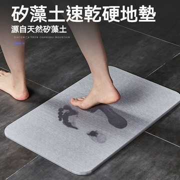 台灣出貨📦矽藻土地墊 浴室腳踏墊 珪藻土地墊硬式 硬珪藻土地墊 吸水地墊 硅藻土地墊 衛生間地墊 防水防滑地墊 速乾地墊