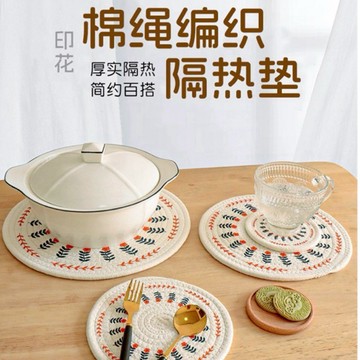 🇹🇼台灣現貨 北歐風棉麻隔熱墊 小花編織隔熱墊 隔熱墊 防熱墊 廚房隔熱墊 餐桌隔熱墊 廚房 杯墊