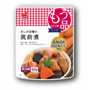 もう一品リッチ／だしが自慢の筑前煮150g