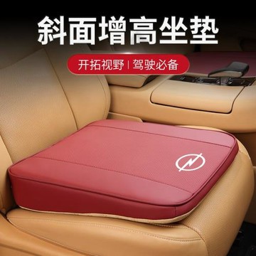 適用歐寶汽車增高坐墊賽飛利Adam安德拉麥瑞娜威達Agila四季座墊