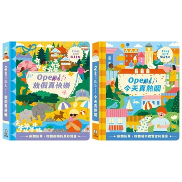 ✨現貨快出✨甄寶貝✨禾流文創 Open！聽見了！放假真快樂 今天真熱鬧