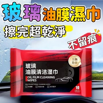 🛒現貨秒發🛒玻璃油膜濕巾 除油膜濕巾 玻璃防霧濕巾 除油膜 擋風玻璃除油膜 去油膜除濕巾 油膜去汙濕巾 油膜濕巾 濕巾