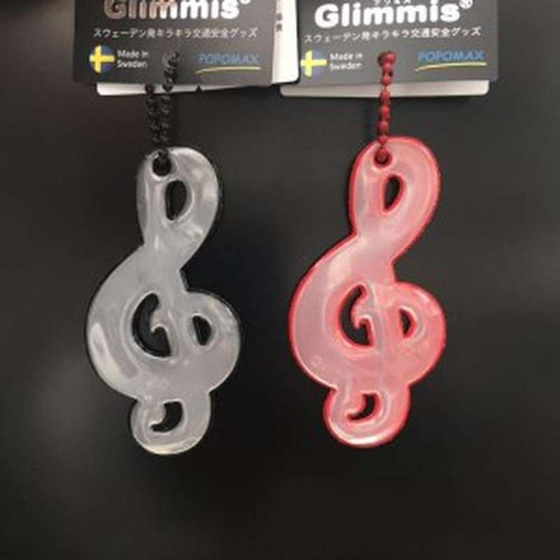 Glimmis グリミス 反射板 リフレクター キーホルダー ト音記号 北欧の交通安全キーホルダー 通販 LINEポイント最大10.0%GET |  LINEショッピング