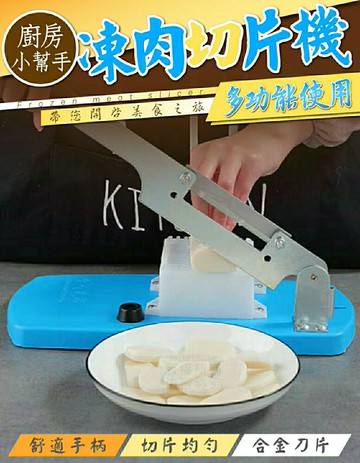 熱銷切菜神器  多功能切片機