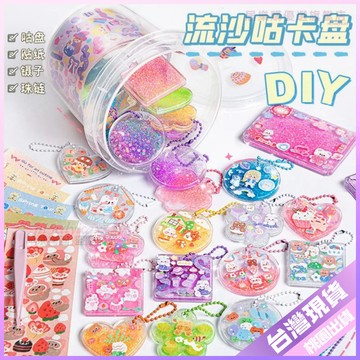💚奶油膠咕卡套組💚咕卡桶套裝貼紙估卡盤全套奶油膠diy材料手賬3D兒童女孩工具貼畵 QA7P