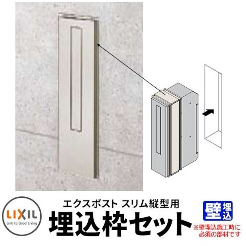 新品即決 ポスト リクシル LIXIL - 玄関/屋外収納 - www.qiraatafrican.com