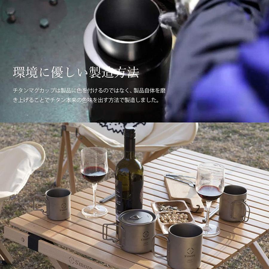 スモア Titanium Mug single 300ml UT001Ma300 キャンプ マグカップ 食器 Smore