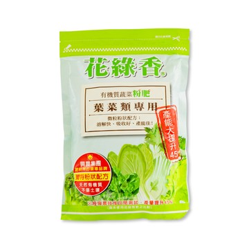花公主 花綠香有機質蔬菜粉肥600g