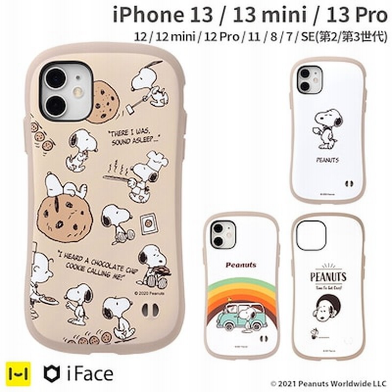 Iphone13 ケース スヌーピー カフェ 13mini 13pro 12 12mini 12pro 11 8 7 Se 第2 第3世代 First Class Cafeケース ピーナッツ 通販 Lineポイント最大1 0 Get Lineショッピング